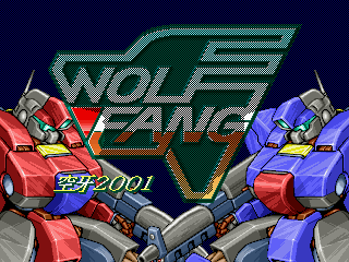Wolf Fang SS screenshot 2 for Sega Saturn